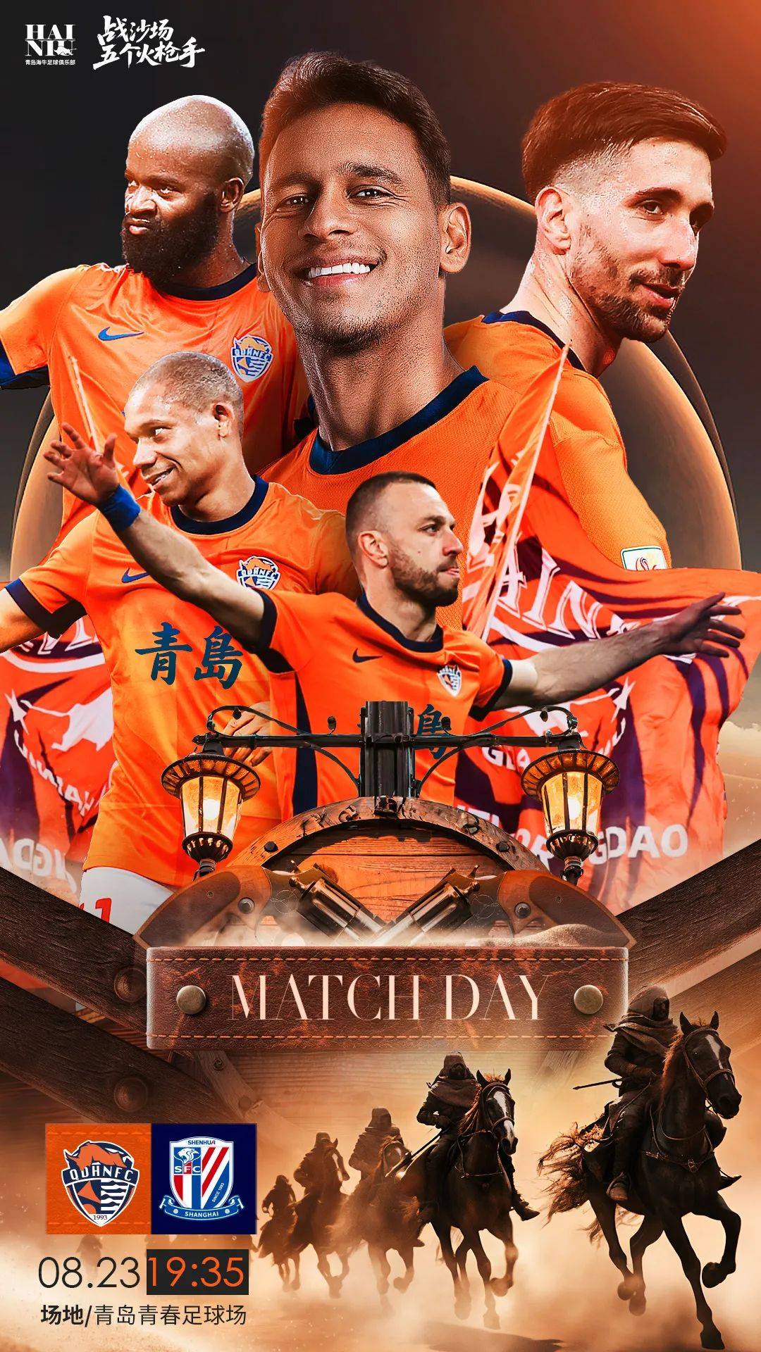 爱游戏APP 风云突变上海申花窗口期临场应变阿扎伦卡关键节点回归赛场，转会期里昂调整名单以备社区盾看傻球迷